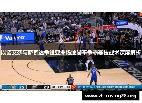 以诺艾莎与萨瓦达争锋亚洲场地脚车争霸赛技战术深度解析